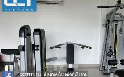 ห้องฟิตเนสส่วนตัวด้วยงบประมาณ 2แสนบาท ได้สินค้าอะไรบ้าง